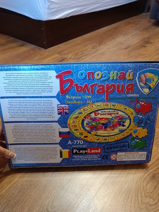 Продавам настолни игри