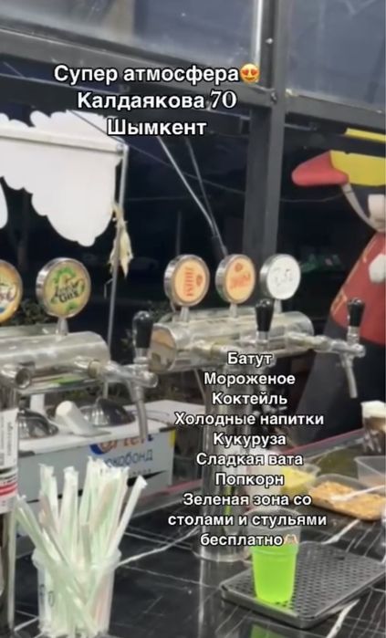 Мороженое киоск , батут продажа