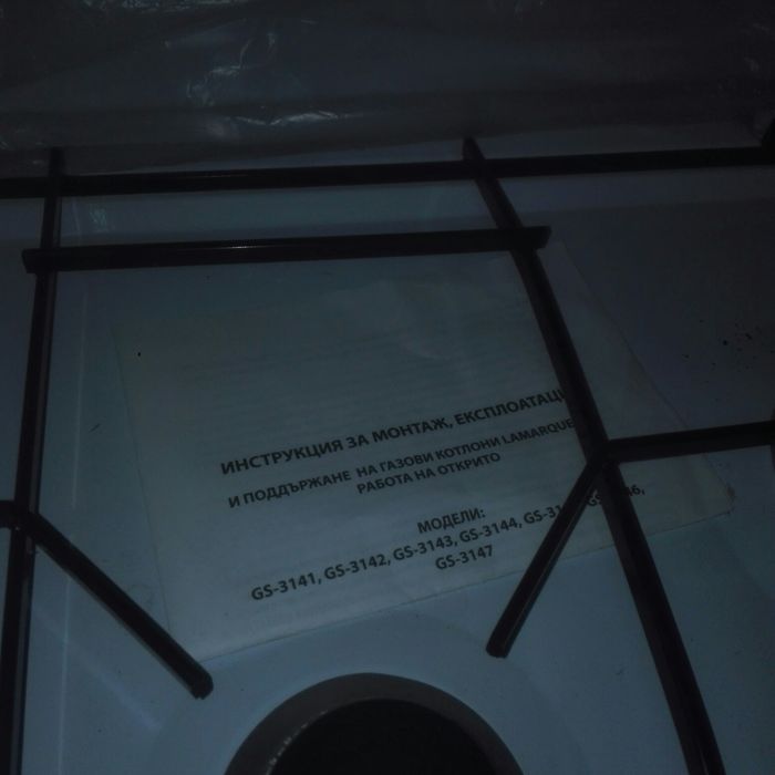 Газови котлони нови