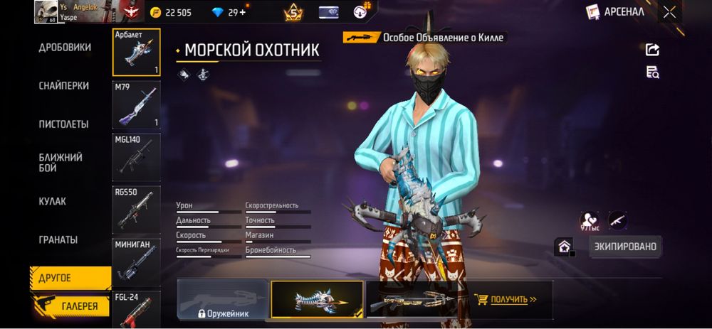 Фф акк сатылады срочно
