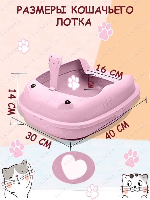 Лоток для кошек и животных - маленьких котят, черепах, ежиков