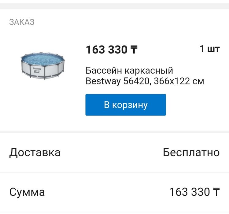 Продам каркасный бассейн