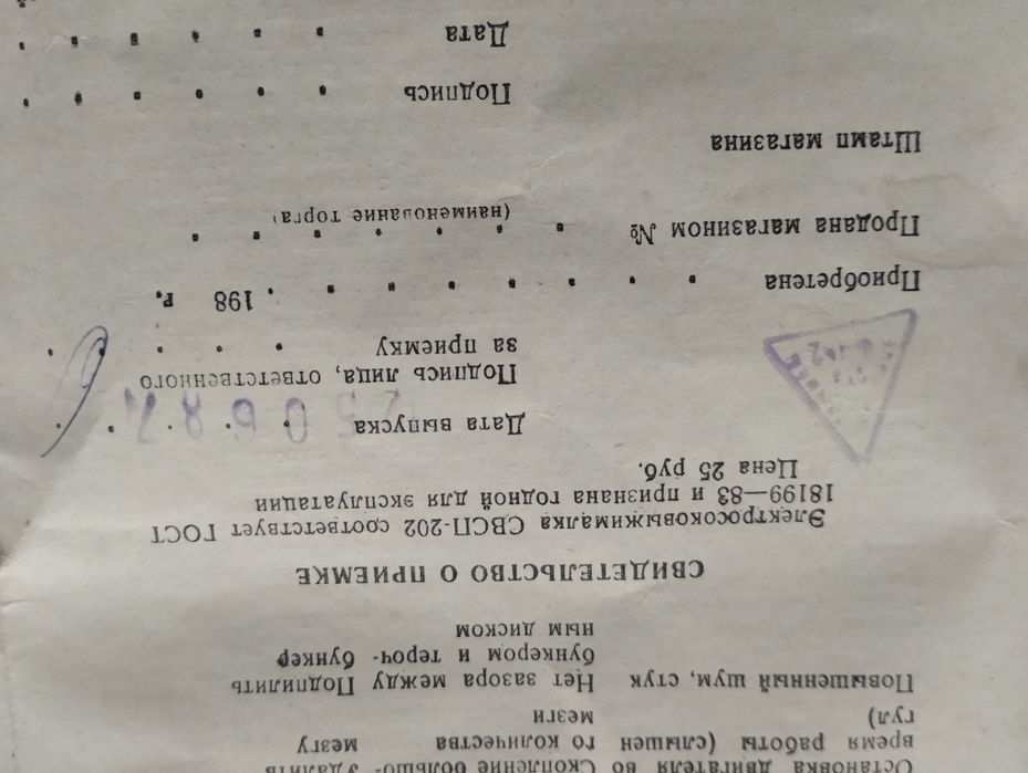 Соковыжималка Новая.