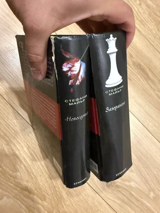 Книга на Стефани Майър -Здрач