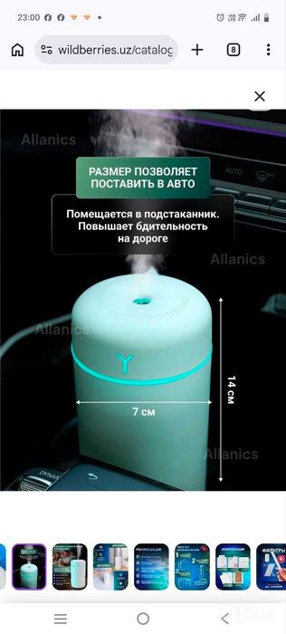 Увлажнитель воздуха для дома с подсветкой