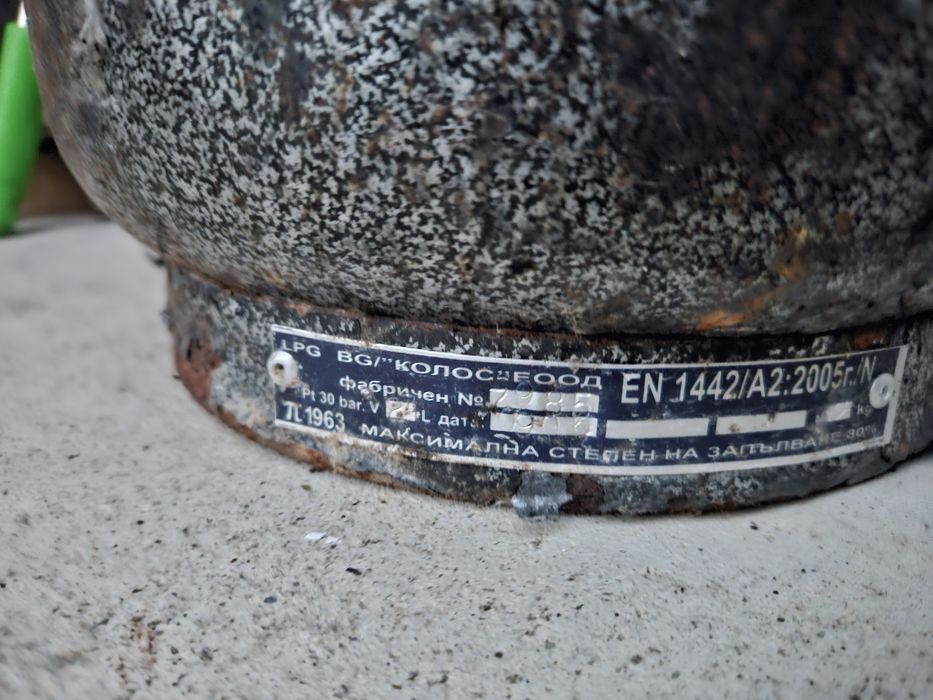 Българска газова бутилка