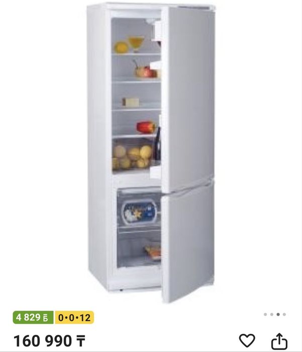 Холоидьник Атлант