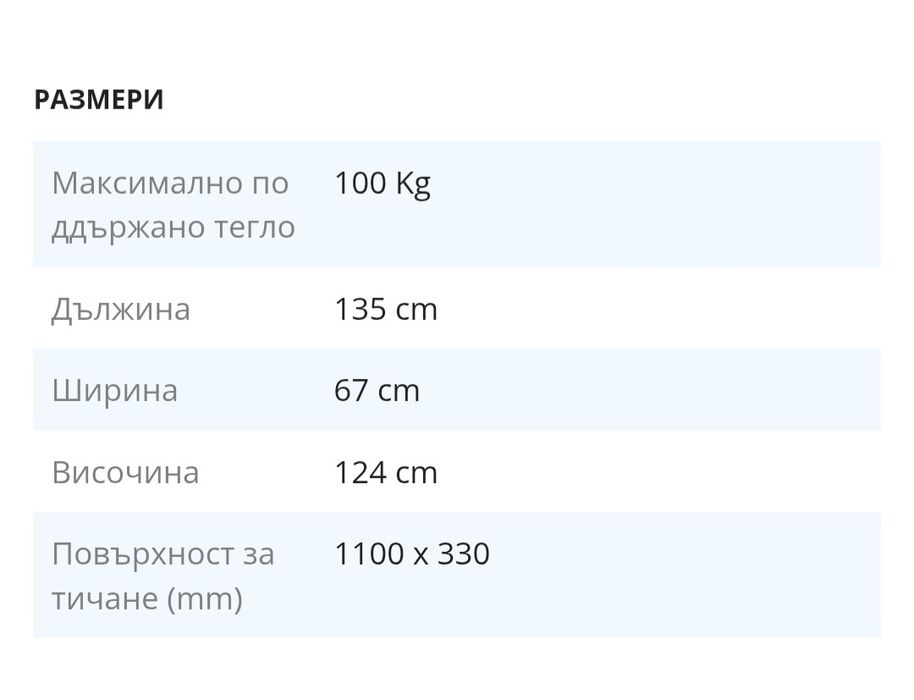 Бягаща пътека Kondition HMG-1800
