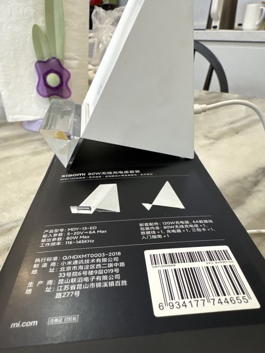 Безпроводная зарядка Xiaomi 80 w !