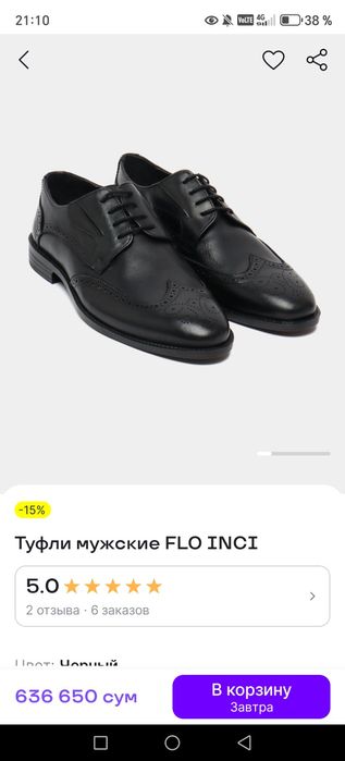 Турецкий бренд "Inci" кожа