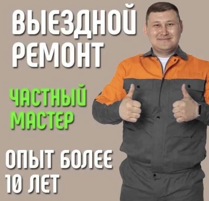 Ремонт стиральных машин