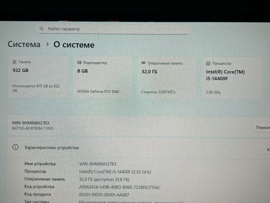Игровой пк rtx5060 i514400f