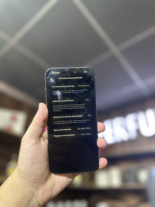 Айфон 15 Про Макс