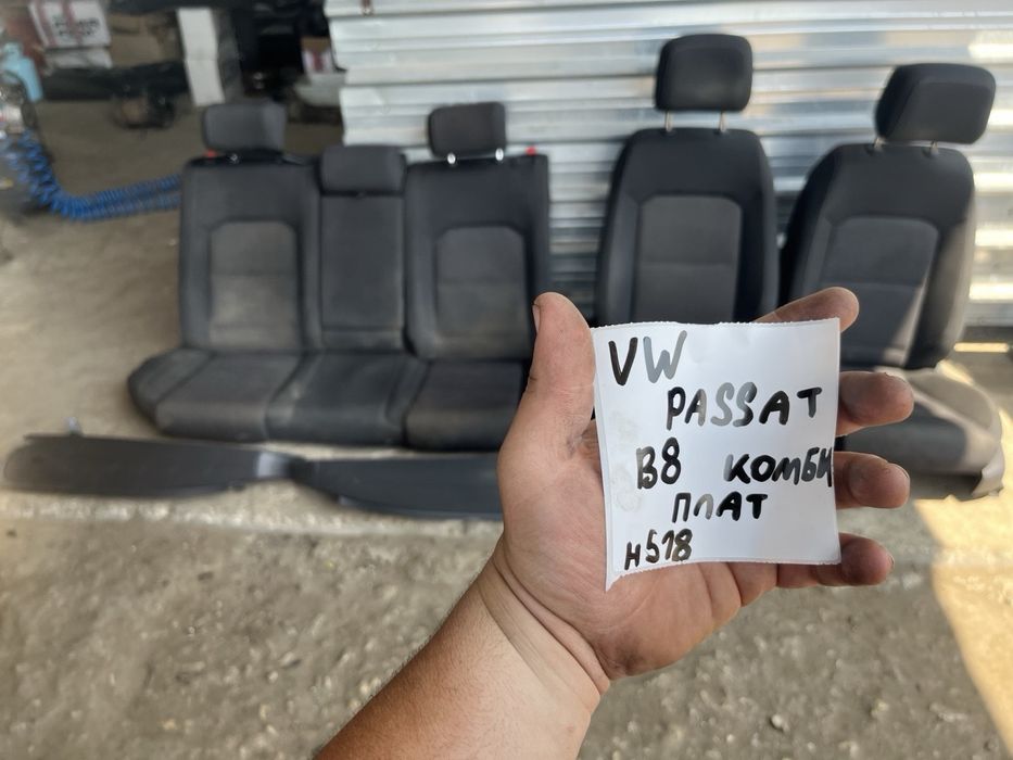 Плюшен плат салон Volkswagen Passat 8 Седалки плат Пасат 8 Н518