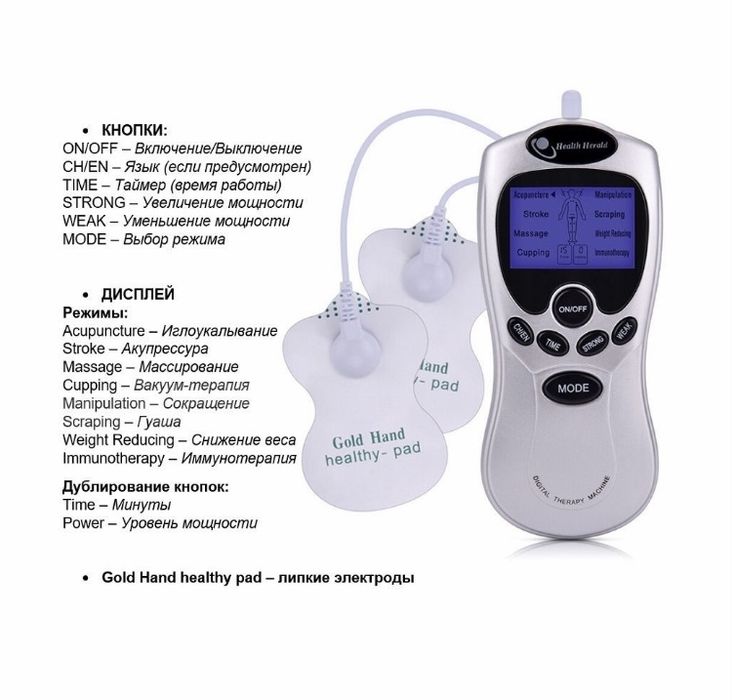 Цифровой Меридиан терапия инструмент