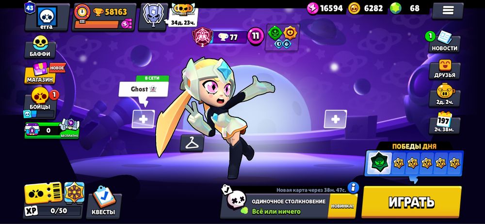 Аккаунт в Brawl Stars