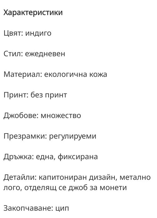 Liu jo раничка в лилав цвят