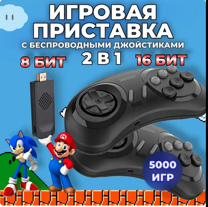 Сега Sega Stick HDMI
