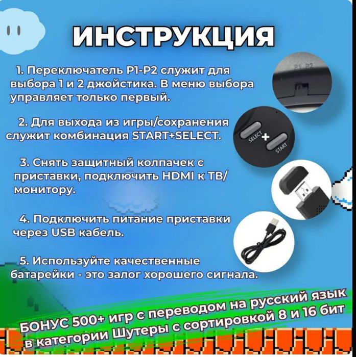 Сега Sega Stick HDMI