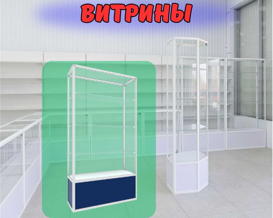 Прилавок витрина стеклянная из профиля, оборудование магазина ta vi