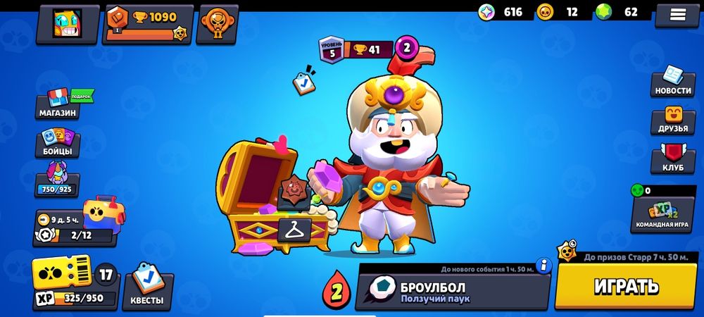 Продам твинк есть хорошие скины