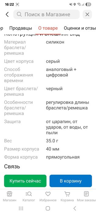 Продам смарт часы новые