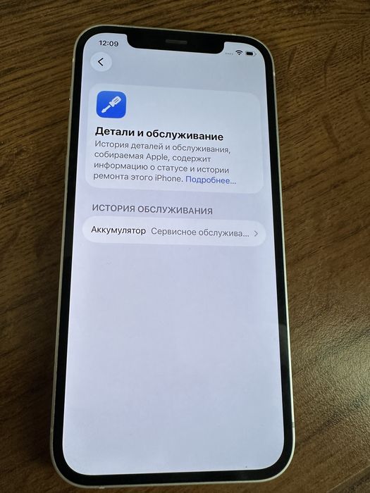Apple iPhone 12 64 Gb / Айфон 12 64 Гб