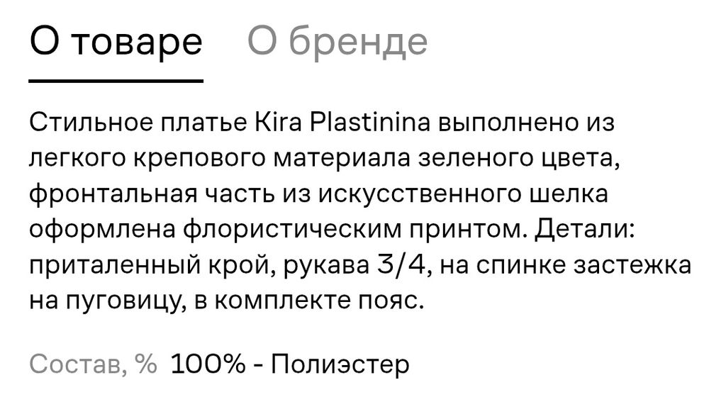 Продам платья Kira Plastinina