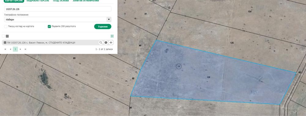 Земеделска земя в Село Васил Левски общ. Карлово