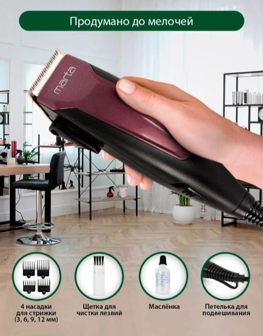 машинка для стрижки, супер цена.