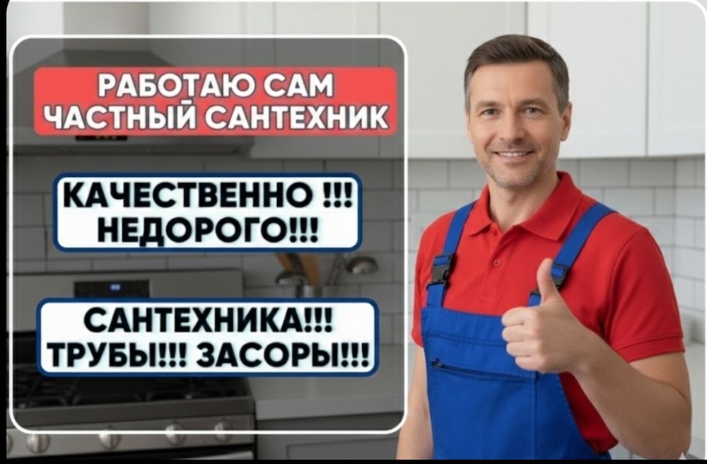 Чистка аппаратаом. Засор устранение засора конализации. Сантехник