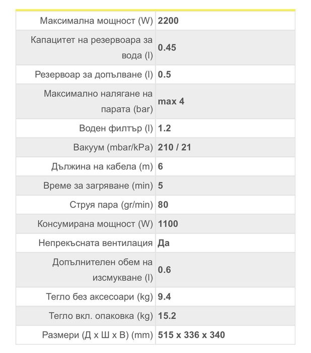 Пароводен екстрактор Karcher SV 7