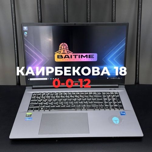 THUNDEROBOT | Каирбекова 18
