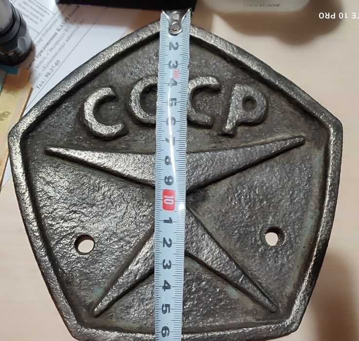 СССР знак качества