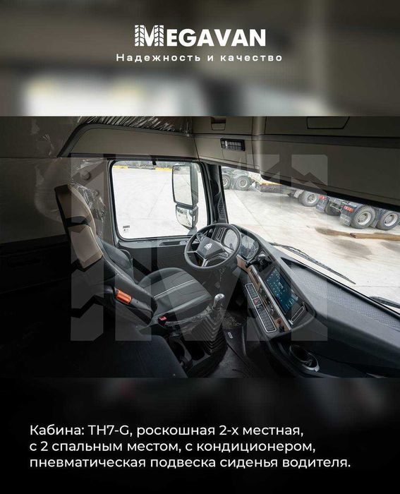 HOWO T9H 2026 Komfort va RETARDOLIK 1 kunda xarid MEGAVAN ishonchli !