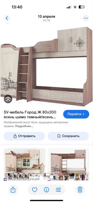 2 этаж кроват сатылады