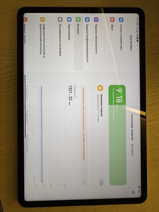 Xiaomi Pad 6 8/256 ГБ