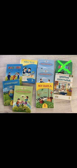 Книги для 1 класса каз яз
