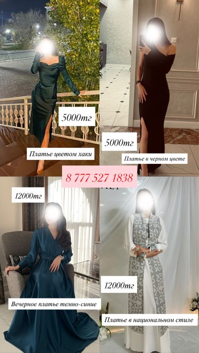 Продаю платья! В очень хорошем состоянии.