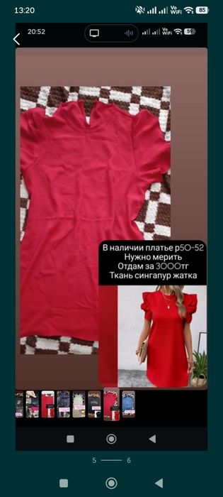 Продам новую одежду