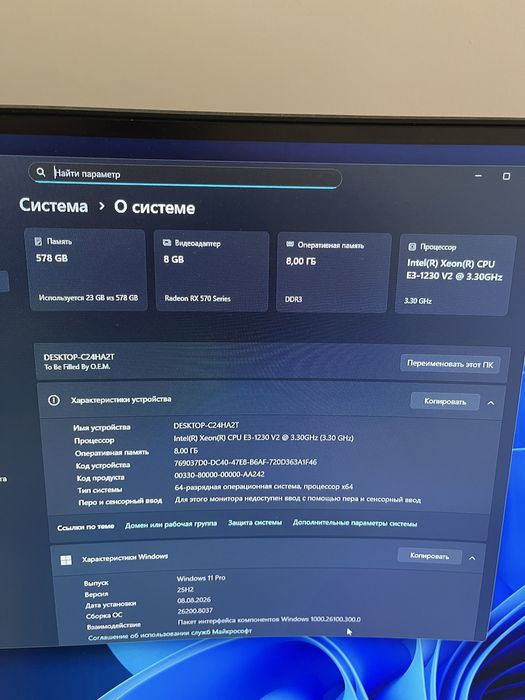 Игровой пк i7/rx 570 8gb