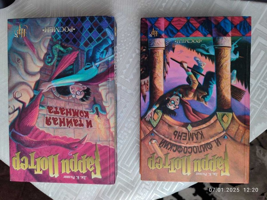 Книги Гарри Поттер, Дети Леса, Minecraft, Роберт Кийосаки