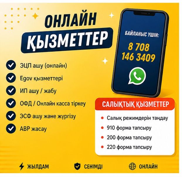 Эцп .  ИП . Налоговый . Егов