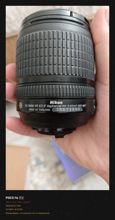 Объектив Nikkor af-s 18-105