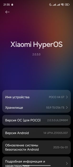 Обмен Poco X4 GT 5G 8/256