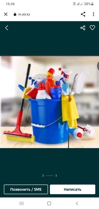 Уборка барлық түрлерін жасаймыз.