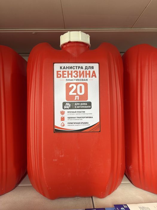 Канистра 20л. Пластик. 5000т.