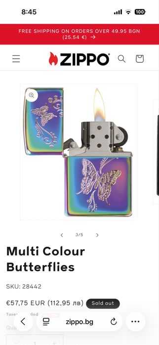 Бензинова запалка Zippo