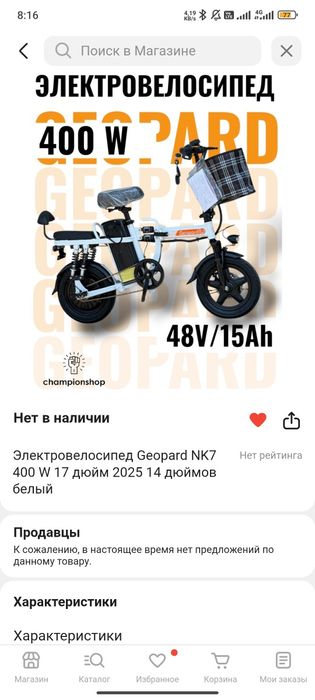 Продам абсолютно новый электровелосипед