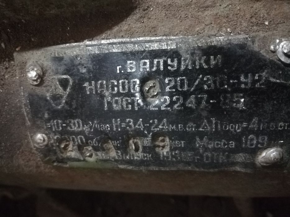 Насос водяной мощный